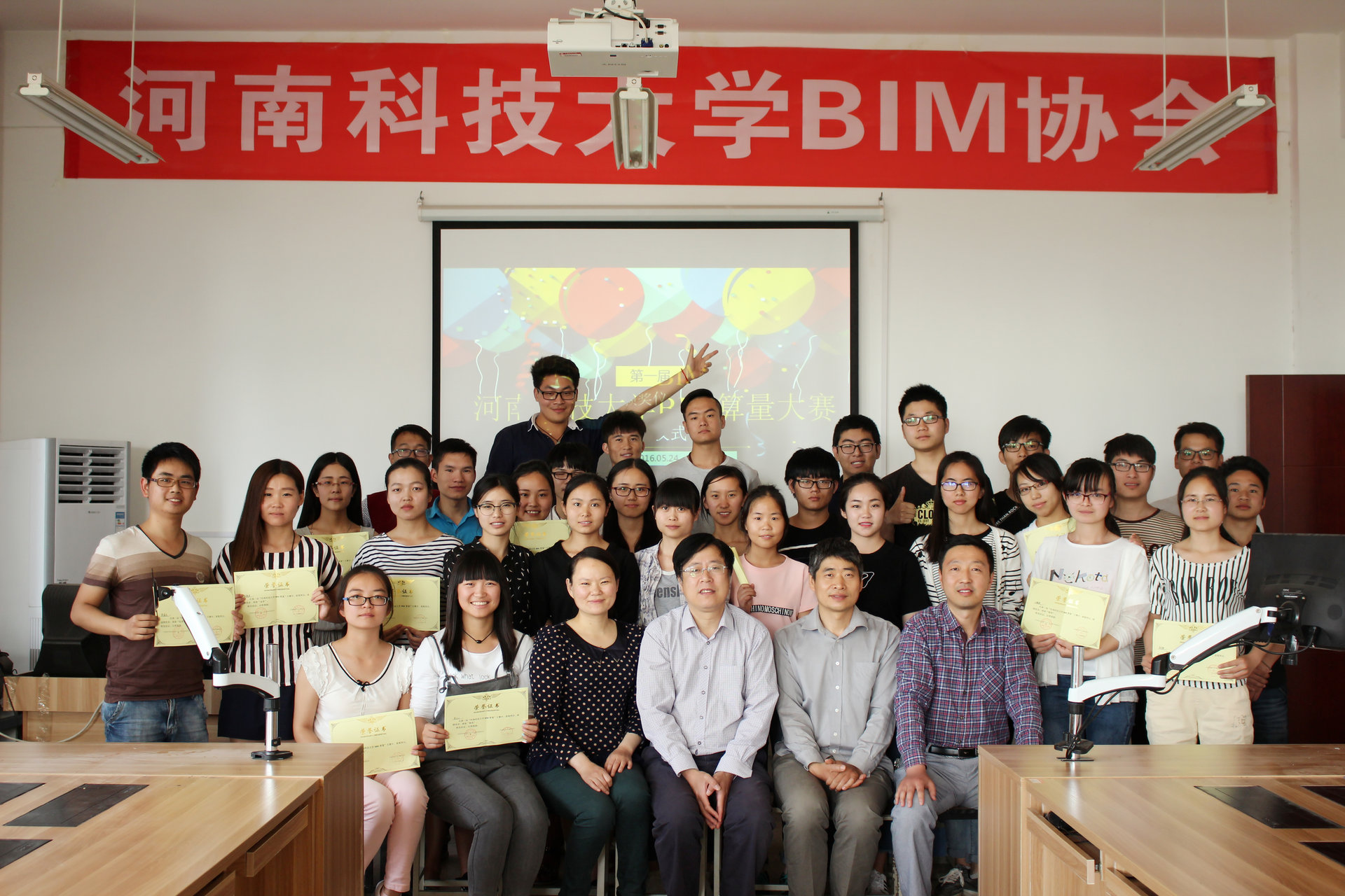 河南科技大學第一屆BIM算量大賽頒獎現場