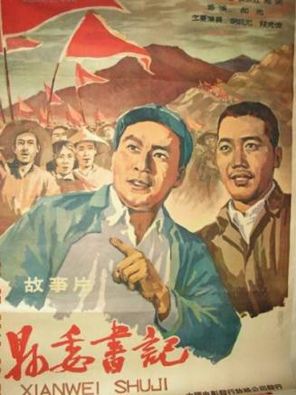 賈六
