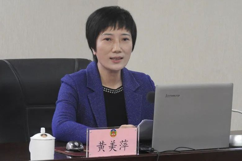 黃美萍 黃美萍