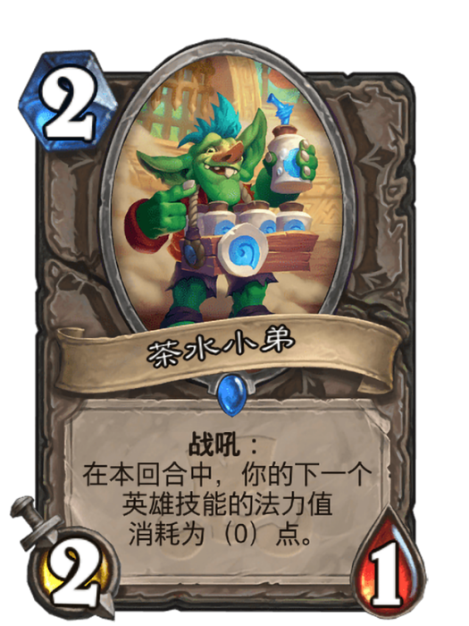 茶水小弟 茶水小弟