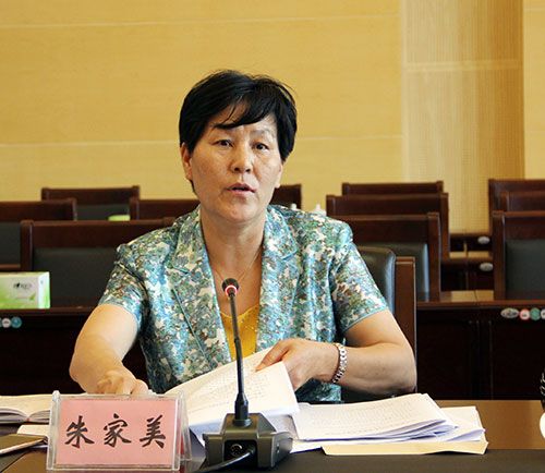 朱家美 朱家美