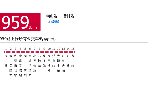 南京公交959路 南京公交959路