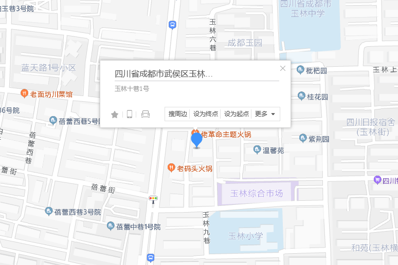 玉林十巷1號 玉林十巷1號