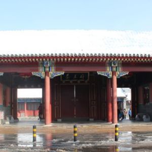 文化和旅遊部恭王府博物館(恭王府（北京市西城區的國家5A級旅遊景區）)