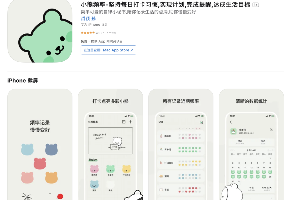 小熊頻率 小熊頻率