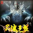 靈魂之夢 靈魂之夢