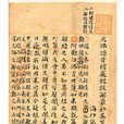 艷體詩 艷體詩