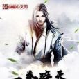 一拳碎天 一拳碎天