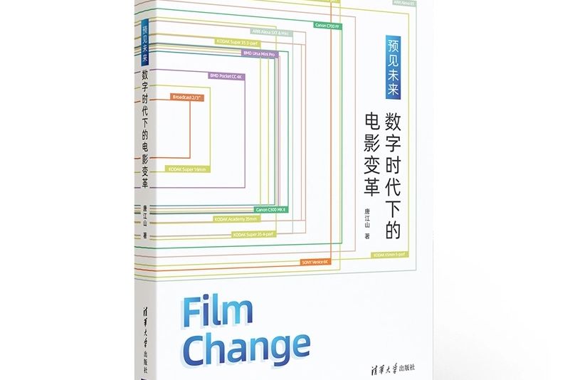 預見未來(《預見未來》是清華大學出版社出版的圖書) 預見未來(《預見未來》是清華大學出版社出版的圖書)