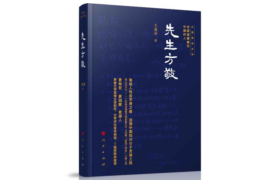 先生方敬 先生方敬