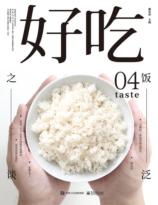 好吃04 好吃04