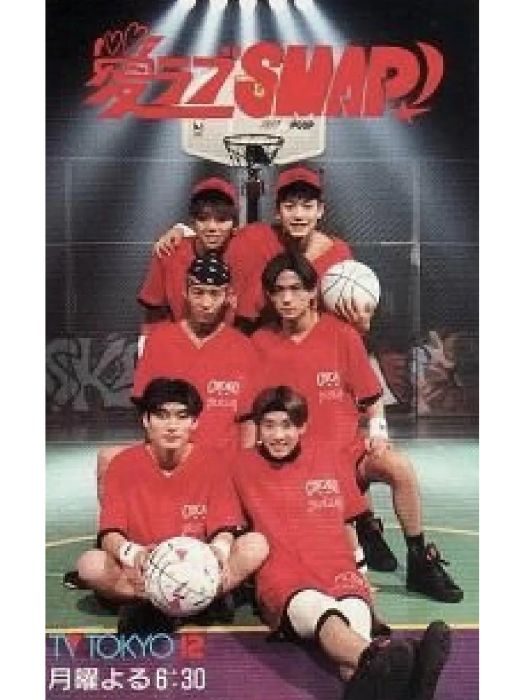 I Love Smap!