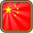 放屁遊戲 放屁遊戲