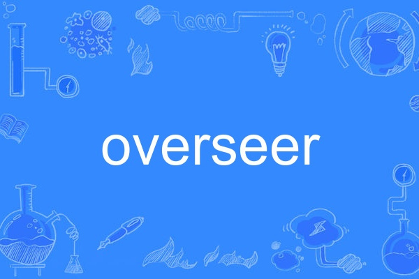 overseer(英語單詞) overseer(英語單詞)