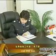 李乃英 李乃英