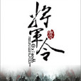 祈天神龍 祈天神龍