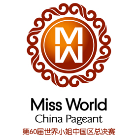 第60屆世界小姐中國總決賽