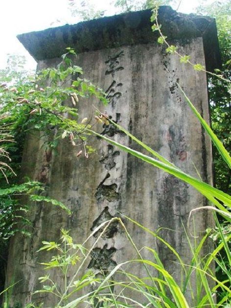 三百烈士岩 三百烈士岩