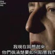 異域驚魂 異域驚魂