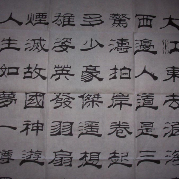 王壽善 王壽善