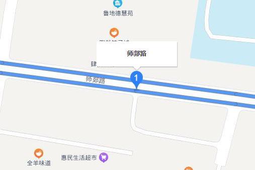 師郯路 師郯路