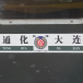 K7386次列車 K7386次列車