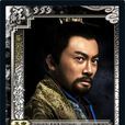 漢獻帝(《三國殺》銅雀台專版武將) 漢獻帝(《三國殺》銅雀台專版武將)