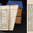 後漢書集解 後漢書集解
