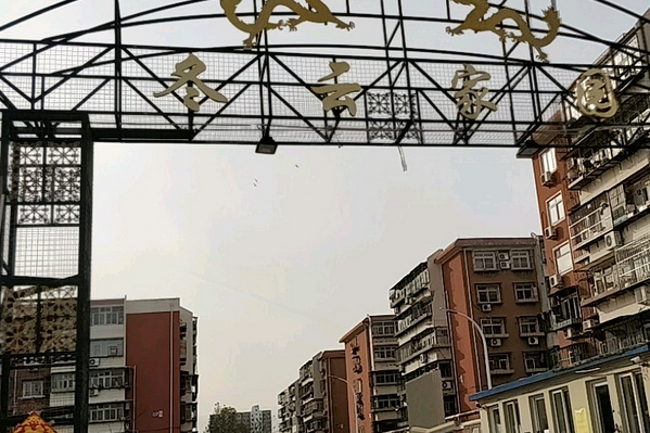 冬雲家園 冬雲家園