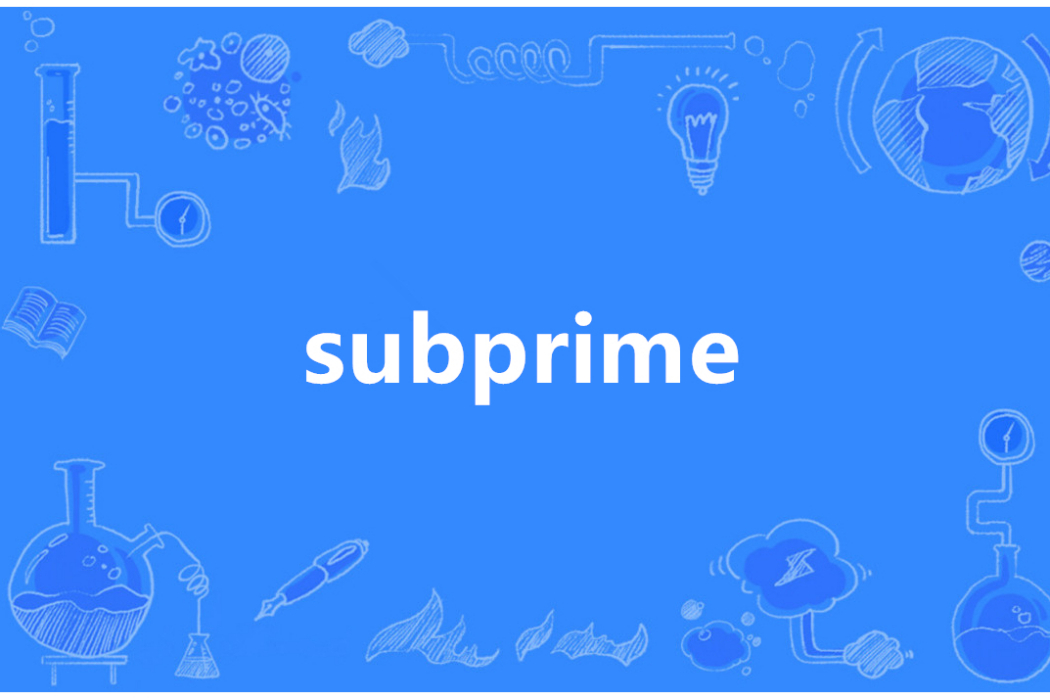 subprime(英語單詞) subprime(英語單詞)