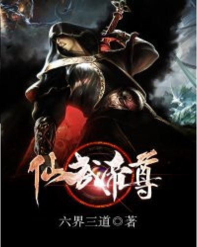 武道神帝(景奠戎創作的網路小說) 武道神帝(景奠戎創作的網路小說)