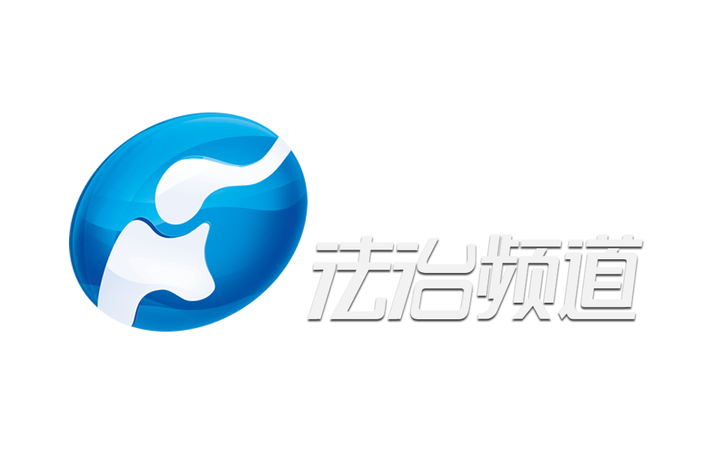 魅力劇場(河南廣播電視台法治頻道電視劇場) 魅力劇場(河南廣播電視台法治頻道電視劇場)