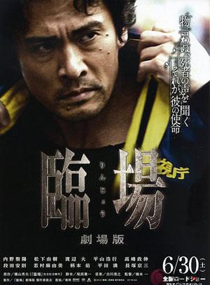 內野聖陽