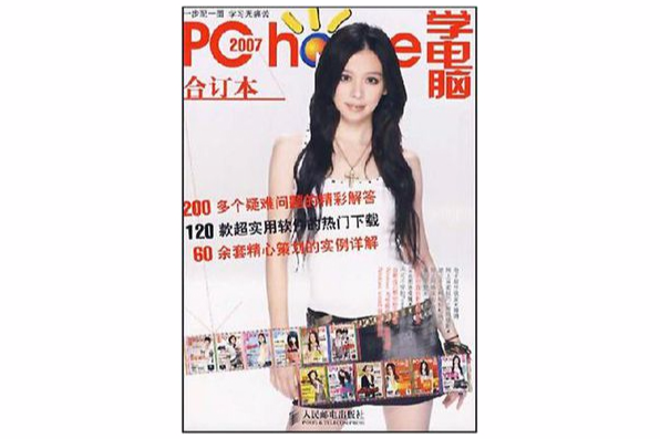 PC Home學電腦 PC Home學電腦