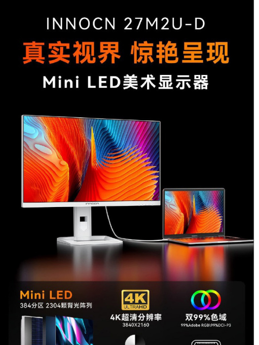 INNOCN 27M2U-D INNOCN 27M2U-D