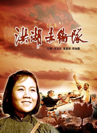 謝添(中國內地演員、導演) 謝添(中國內地演員、導演)