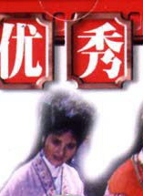 陶慧敏(演員) 陶慧敏(演員)