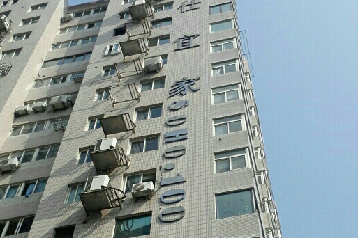 宜仕宜家