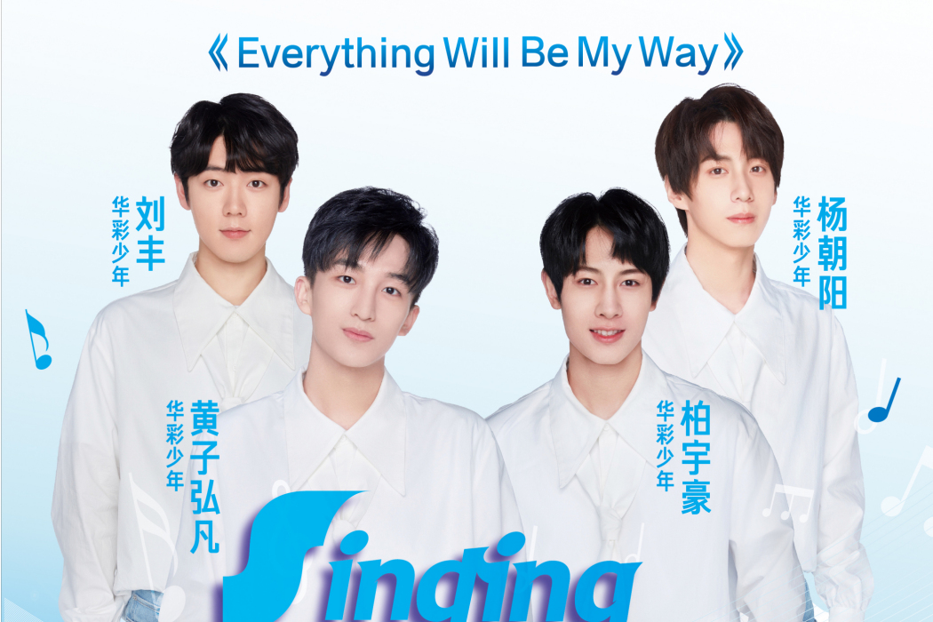 Everything Will Be My Way Everything Will Be My Way