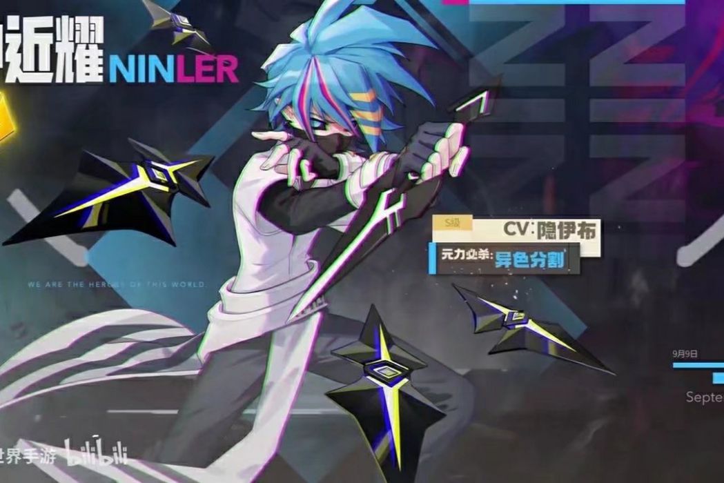神近耀(遊戲《凹凸世界》中的角色) 神近耀(遊戲《凹凸世界》中的角色)