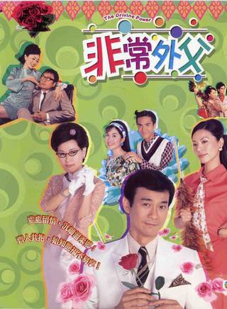 滕麗名(滕麗明) 滕麗名(滕麗明)