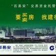 百易安 百易安