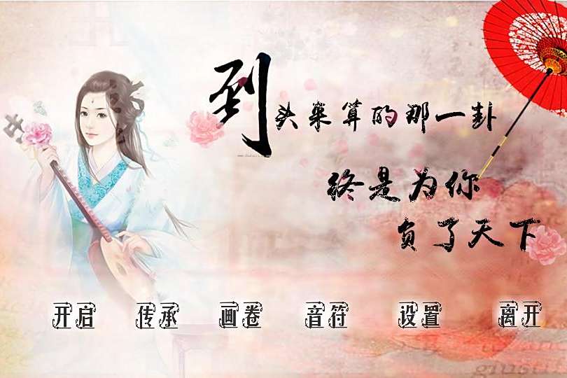 一卦天下 一卦天下