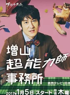 蘆名星