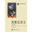 測度論講義 測度論講義