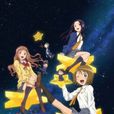 浪漫追星社 浪漫追星社