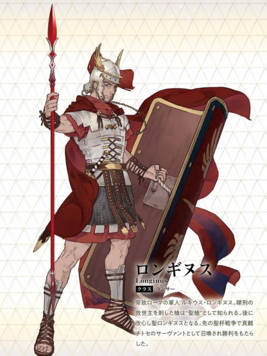 朗基努斯(小說《Fate/Requiem》中的角色) 朗基努斯(小說《Fate/Requiem》中的角色)