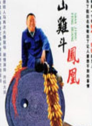 侯天來
