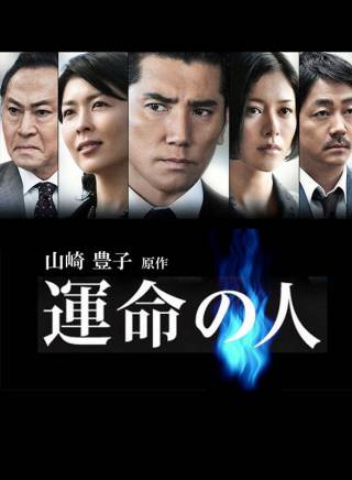 大森南朋