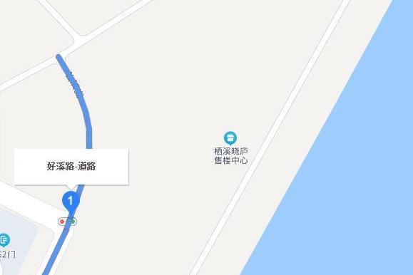 好溪路 好溪路